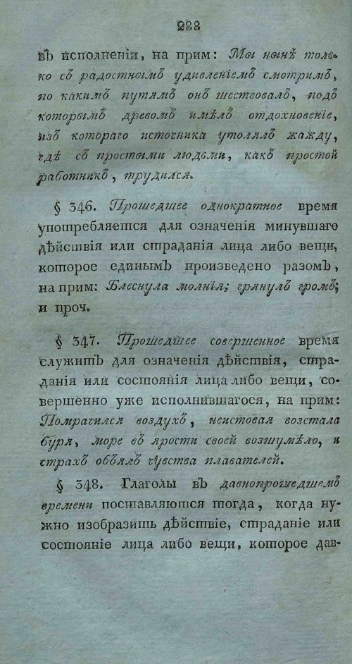 Страница 302