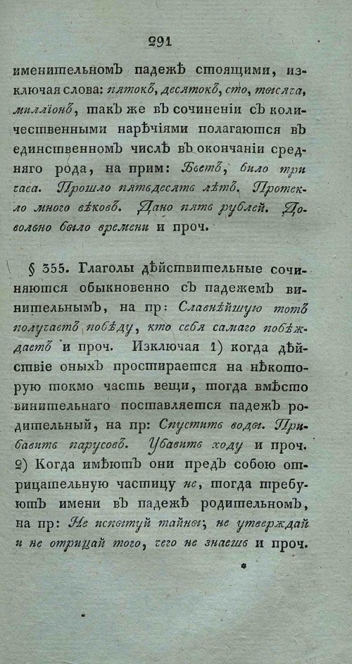 Страница 305