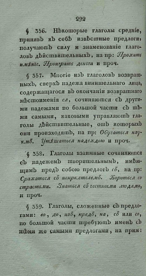 Страница 306