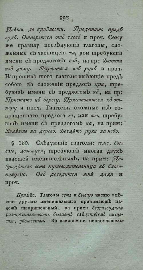 Страница 307
