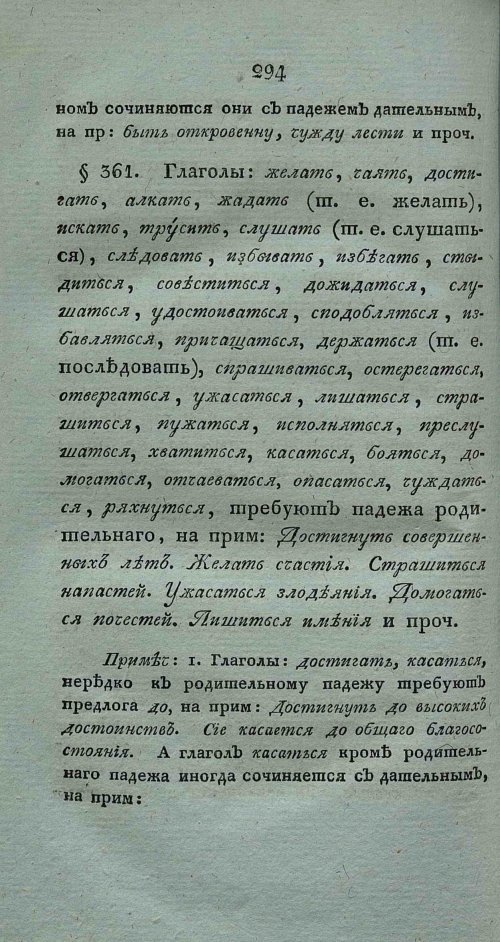 Страница 308