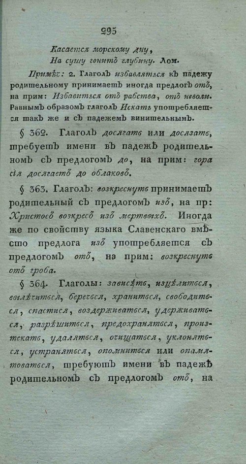 Страница 309