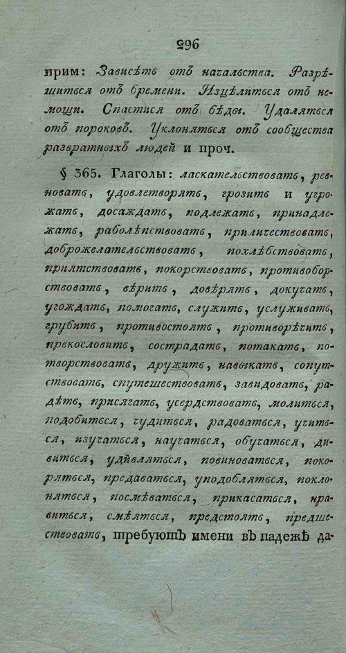 Страница 310