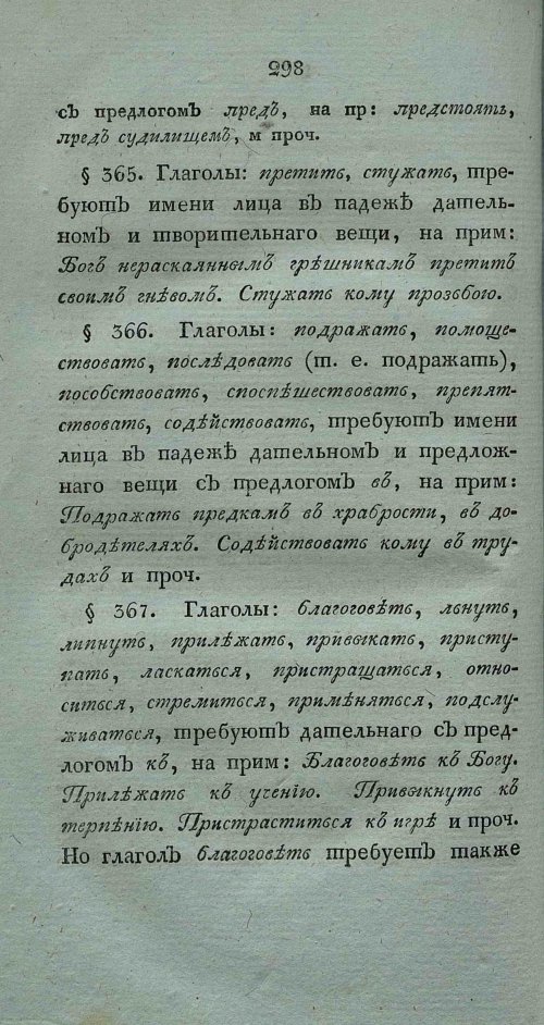 Страница 312