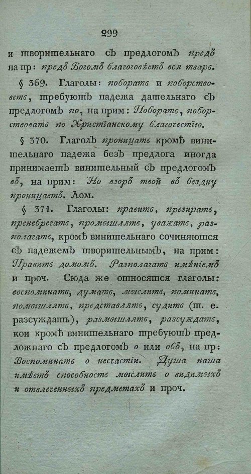 Страница 313