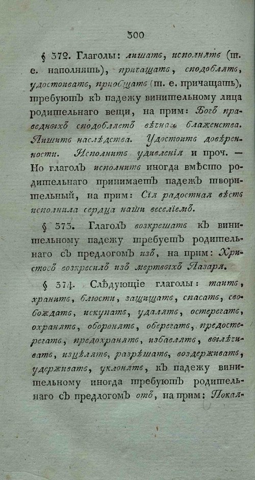 Страница 314