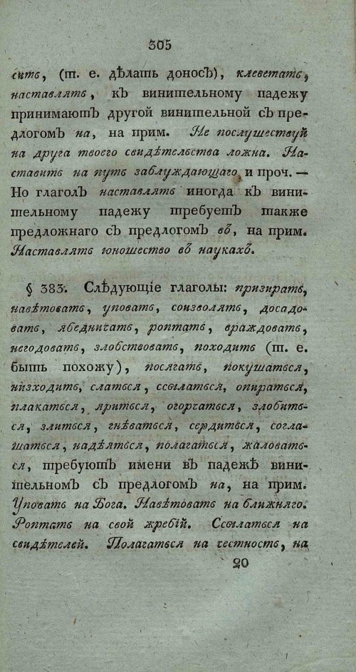 Страница 319