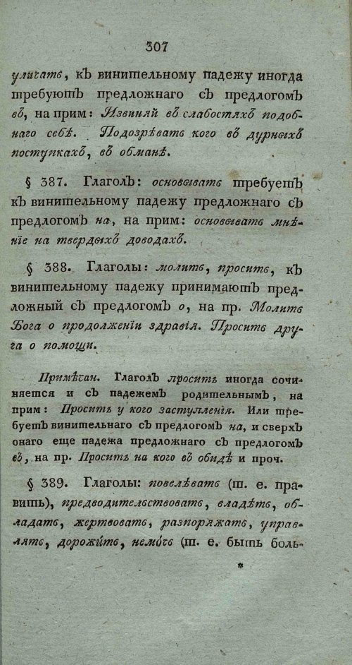 Страница 321