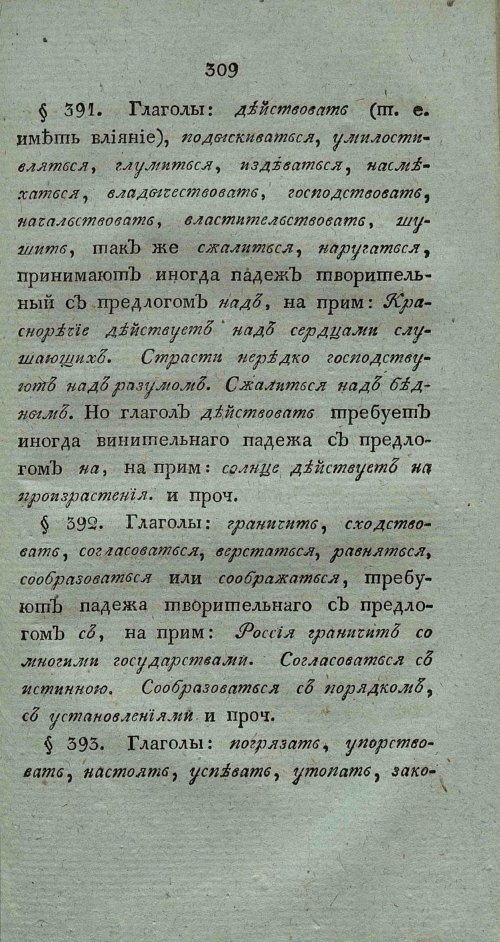 Страница 323