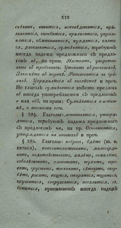 Страница 324