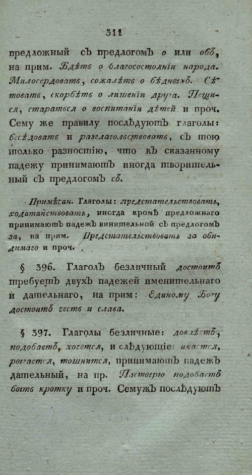 Страница 325