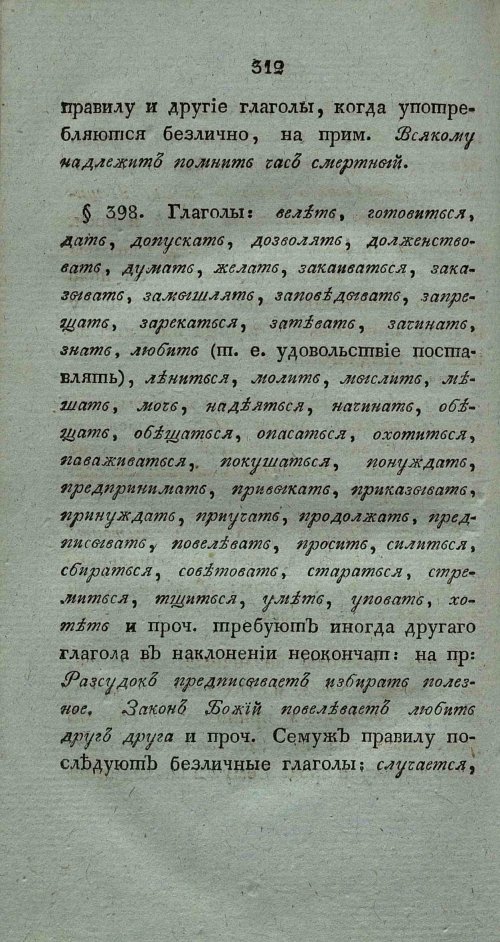 Страница 326