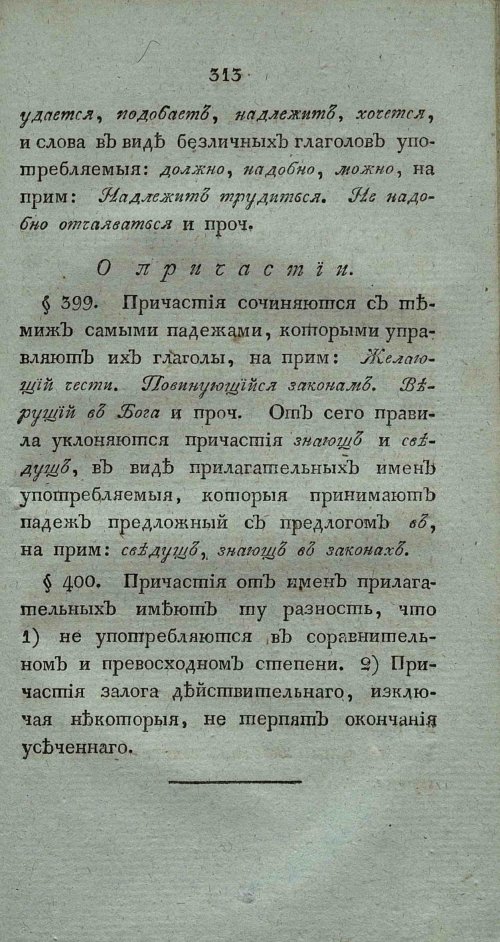 Страница 327