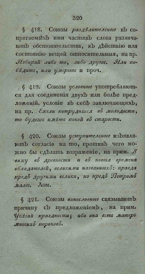 Страница 334
