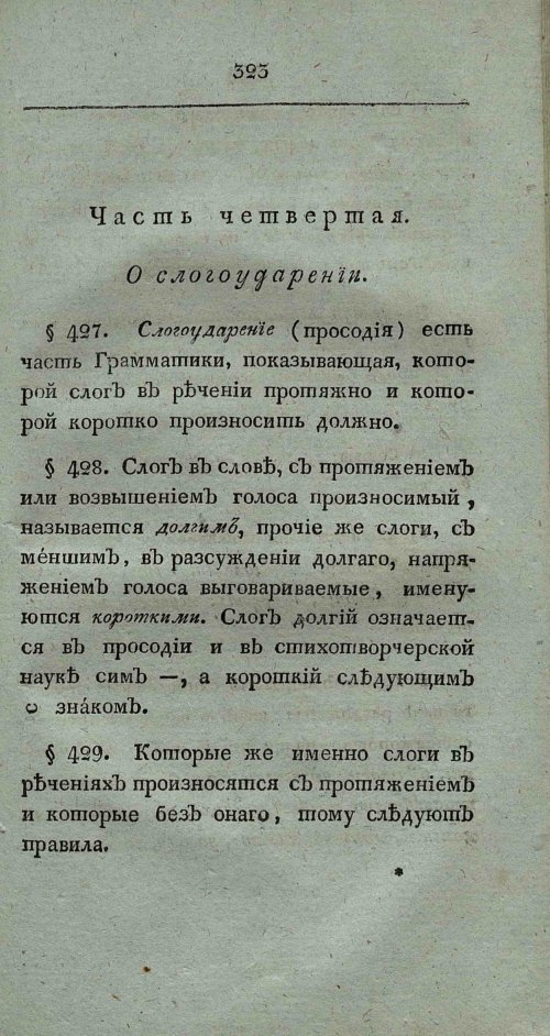 Страница 337