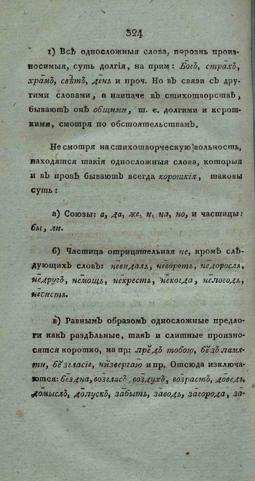 Страница 338