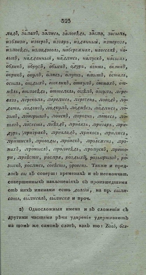Страница 339