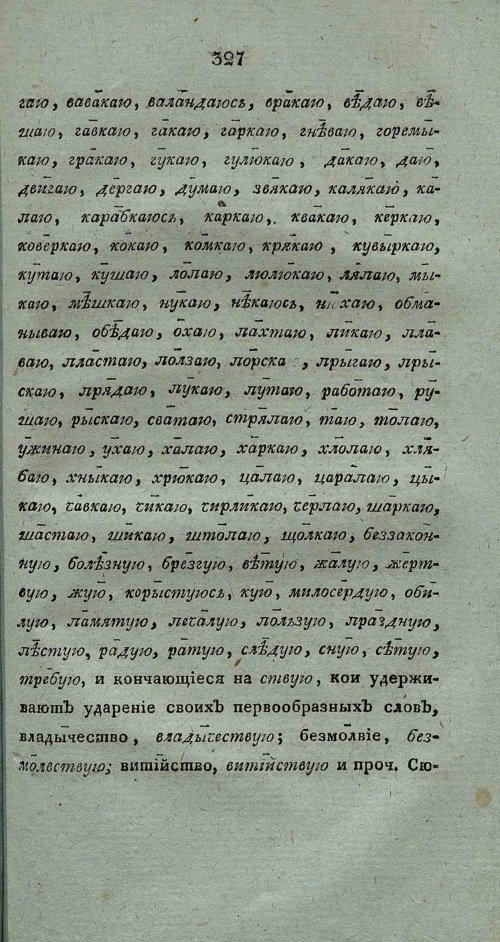 Страница 341