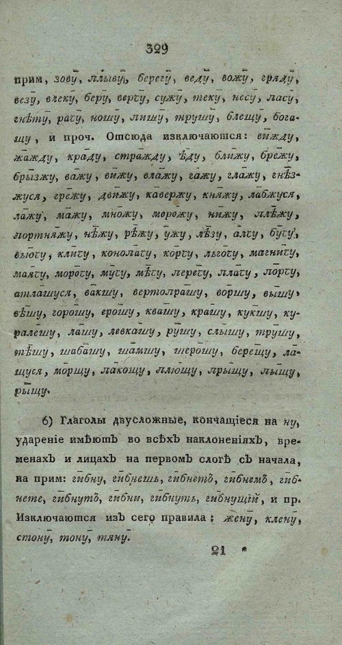 Страница 343