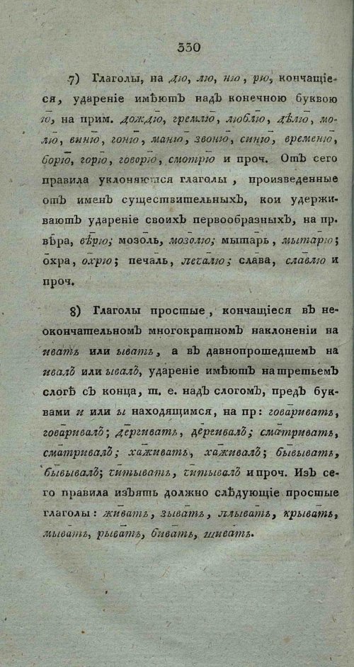 Страница 344