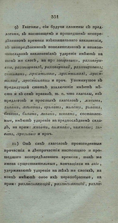 Страница 345