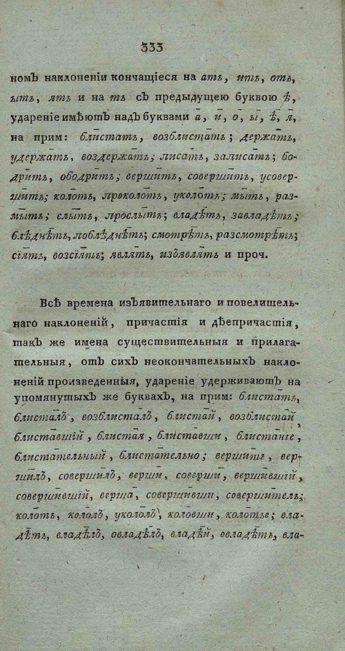 Страница 347