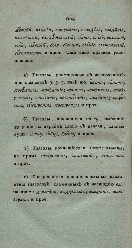 Страница 348