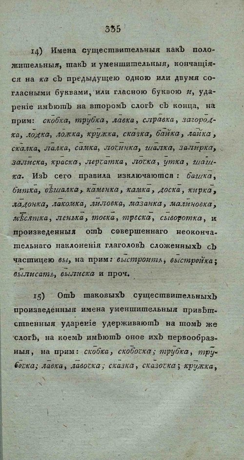 Страница 349