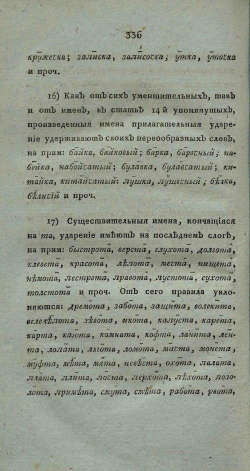 Страница 350