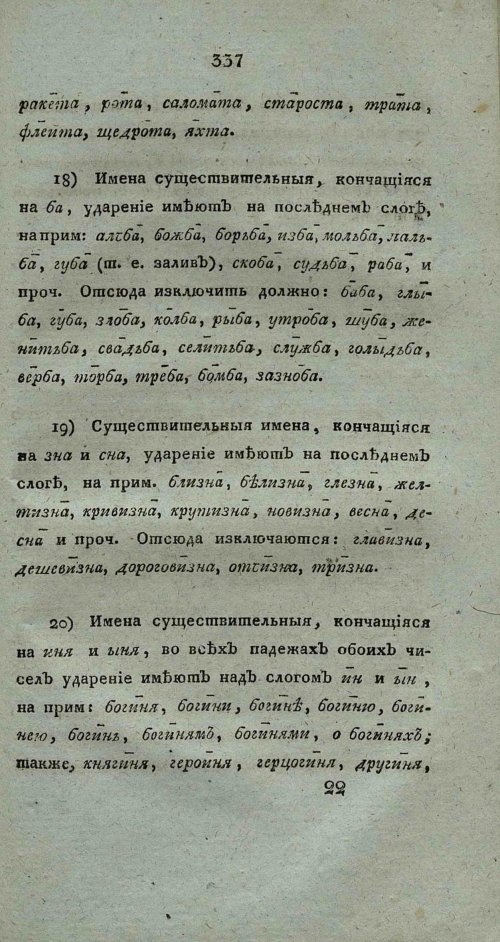 Страница 351