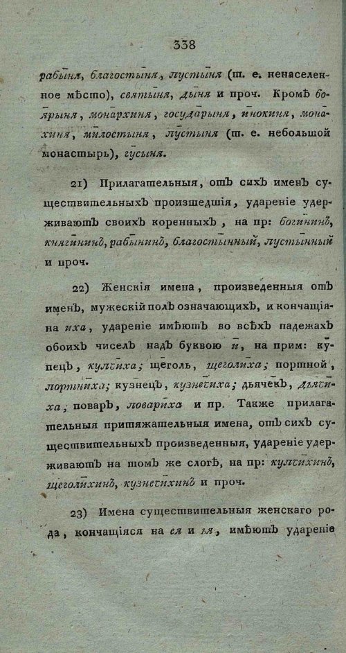 Страница 352