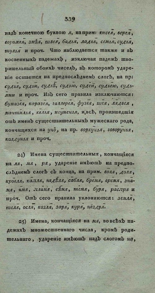 Страница 353