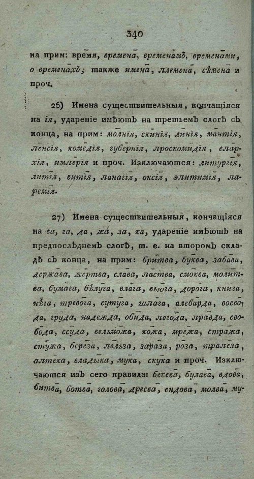 Страница 354