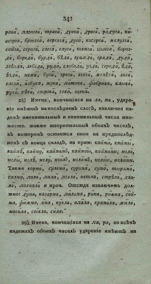 Страница 355