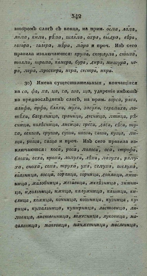 Страница 356
