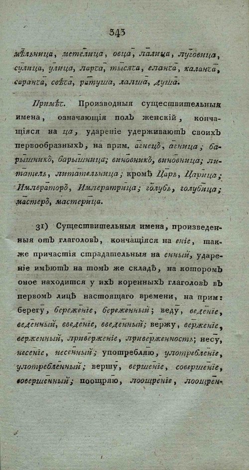 Страница 357