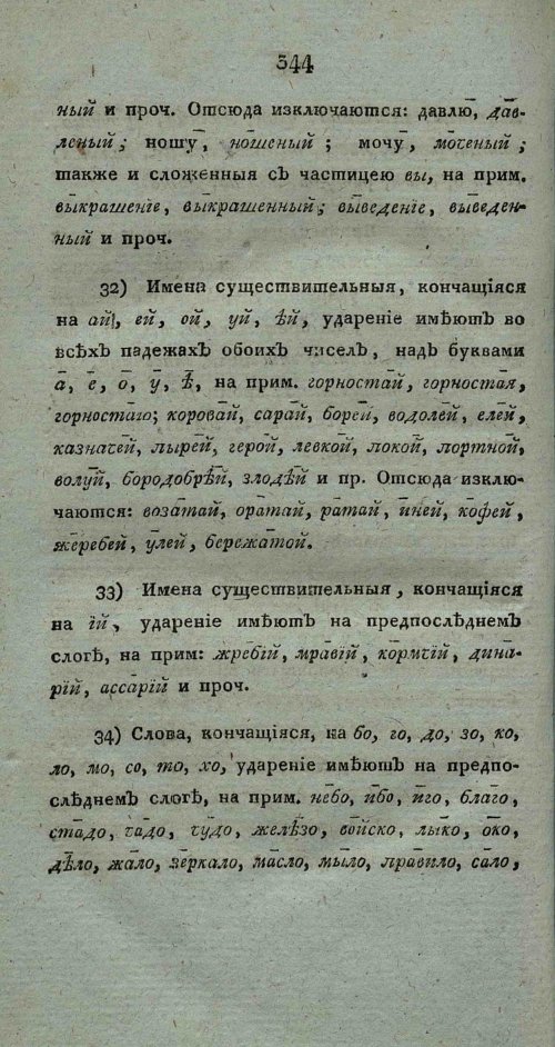 Страница 358