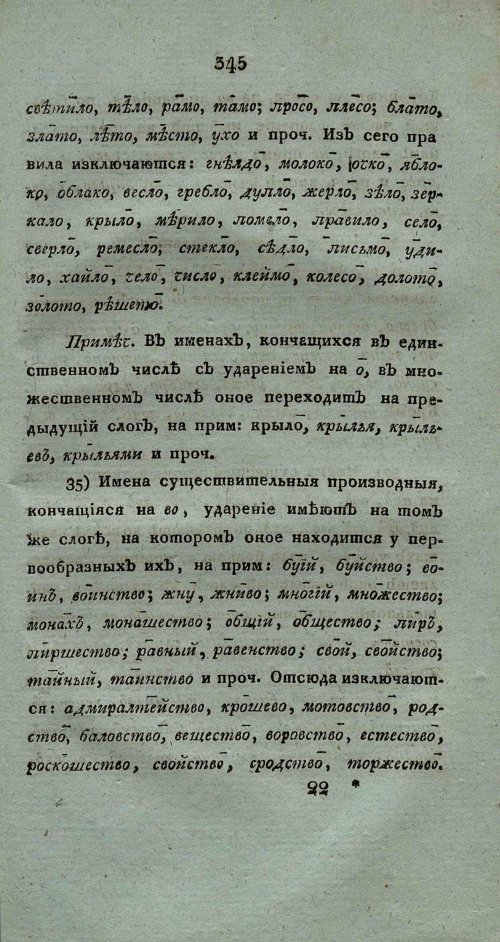 Страница 359