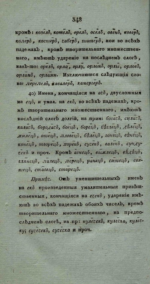 Страница 362