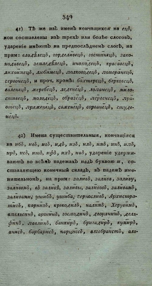 Страница 363
