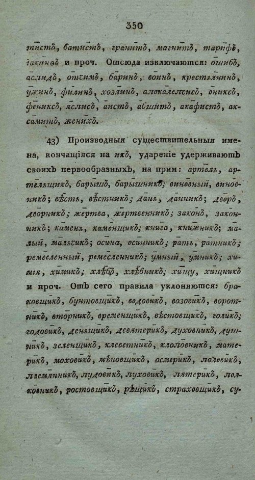 Страница 364