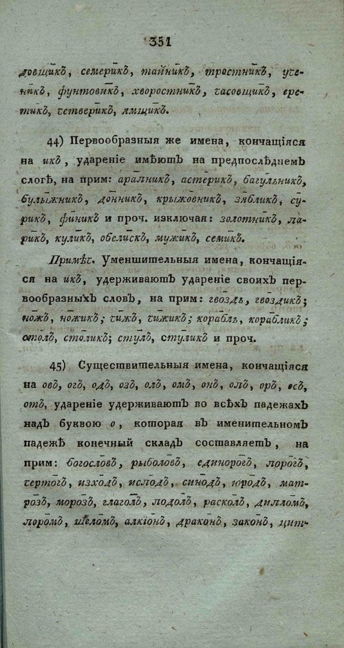 Страница 365