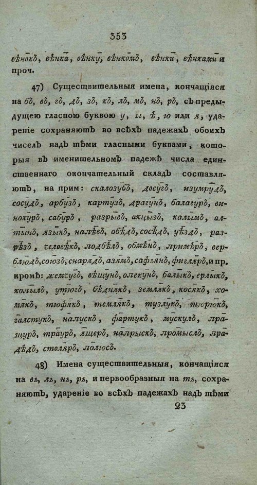 Страница 367