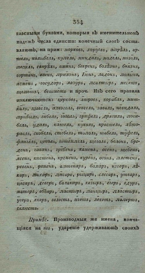 Страница 368