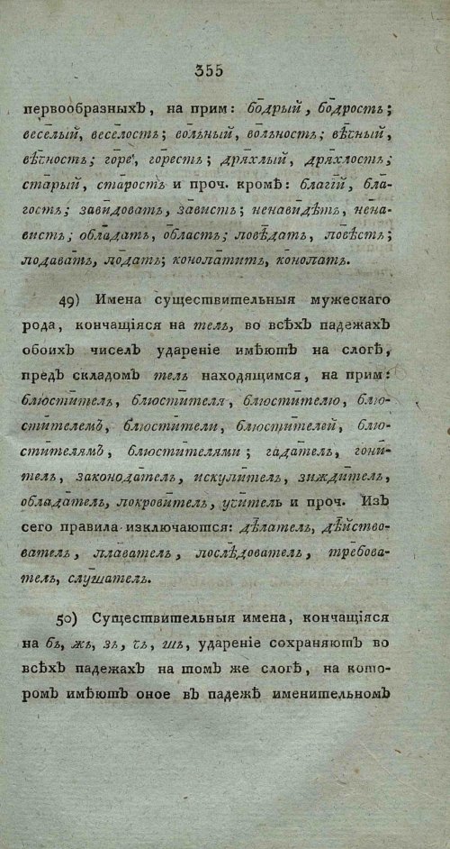 Страница 369