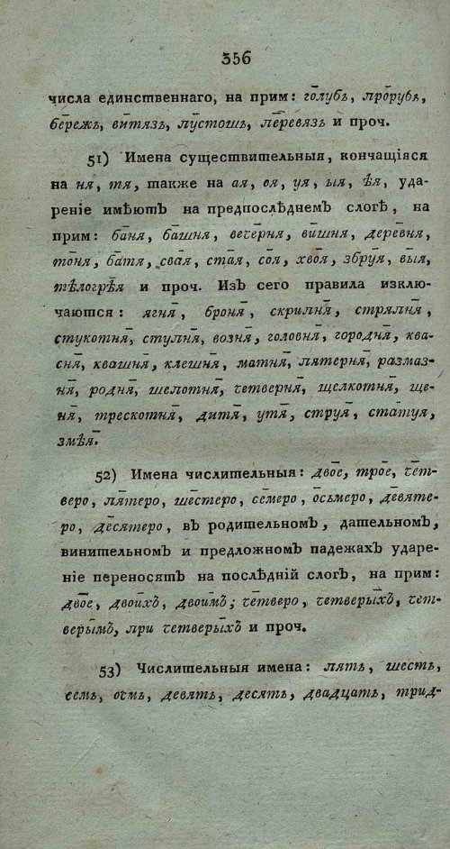 Страница 370