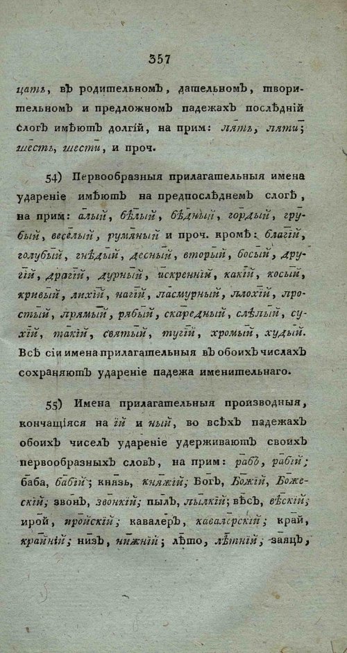 Страница 371