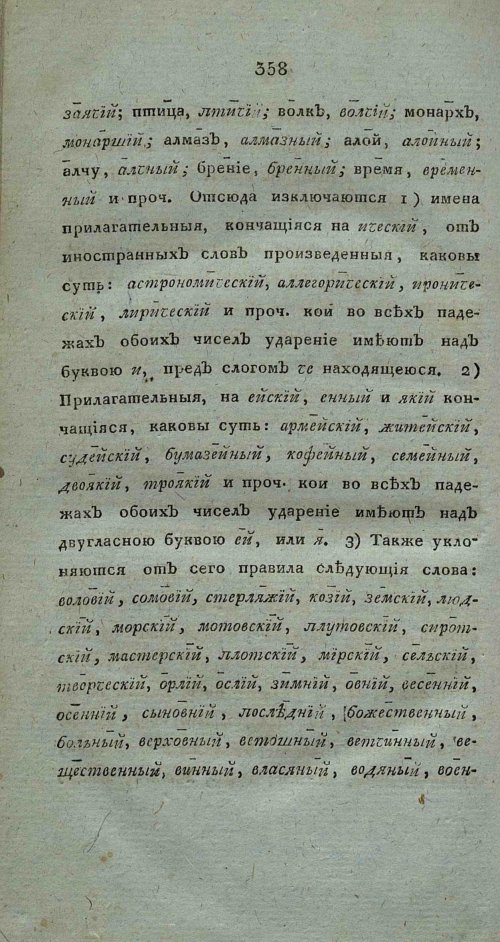 Страница 372