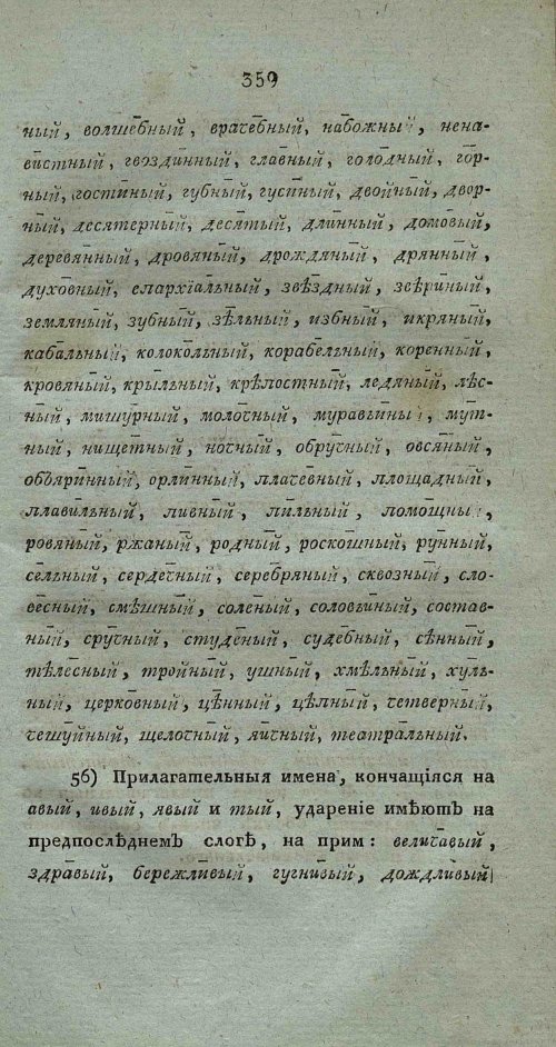 Страница 373