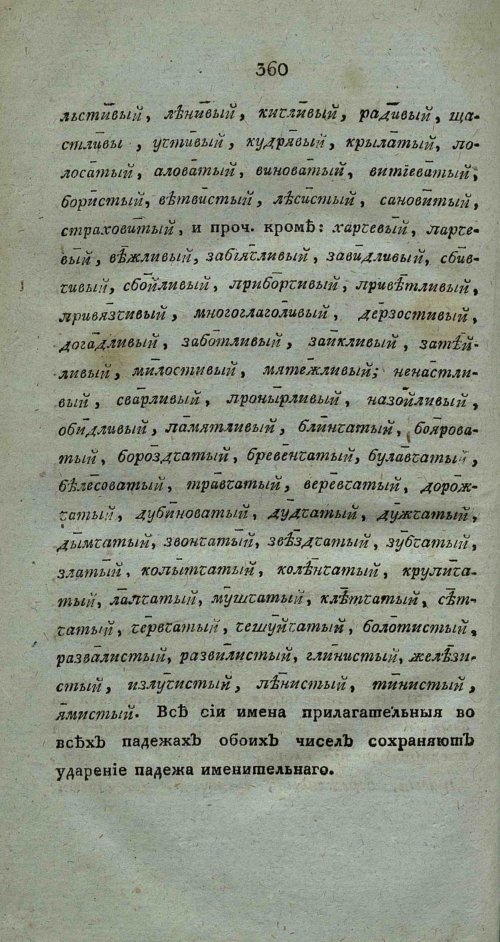 Страница 374